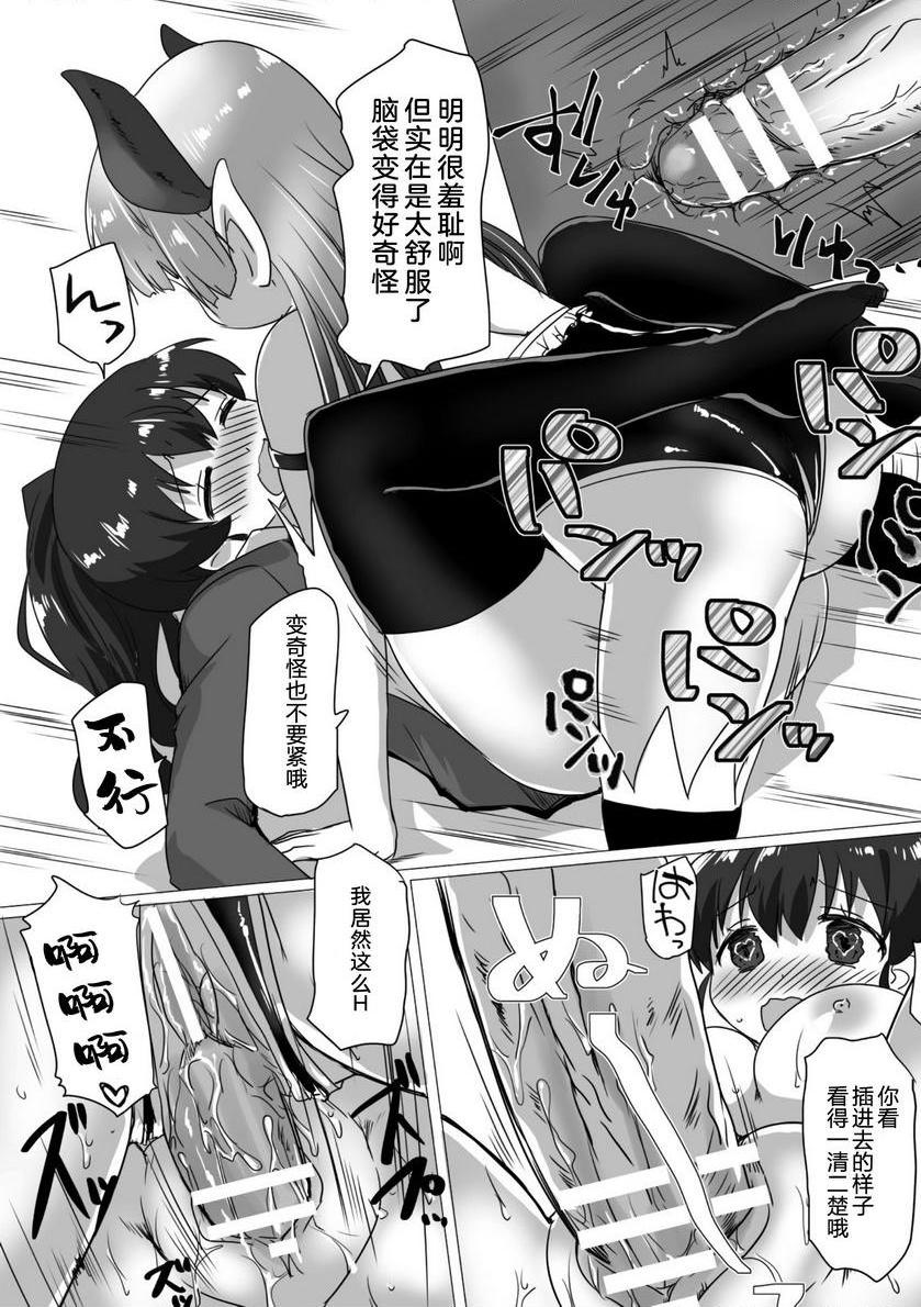 [日本漫画] 扶她娘的配种压榨强制受孕！VOL.1~2 单本,扶她futa,女仆,巨乳大奶,黑丝丝袜,女学生#[18P]-13