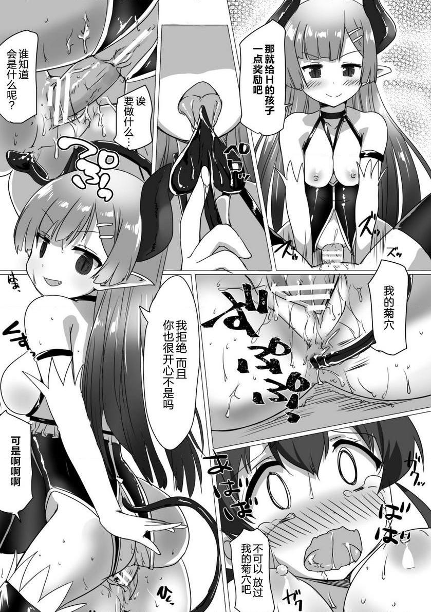 [日本漫画] 扶她娘的配种压榨强制受孕！VOL.1~2 单本,扶她futa,女仆,巨乳大奶,黑丝丝袜,女学生#[18P]-14