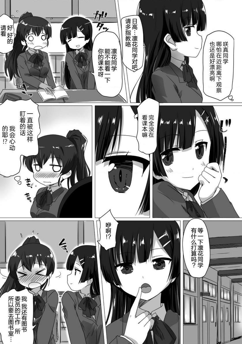 [日本漫画] 扶她娘的配种压榨强制受孕！VOL.1~2 单本,扶她futa,女仆,巨乳大奶,黑丝丝袜,女学生#[18P]-2