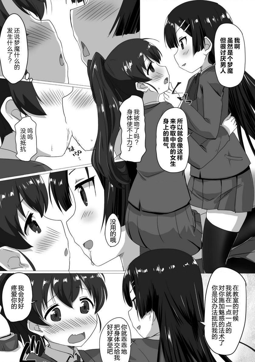 [日本漫画] 扶她娘的配种压榨强制受孕！VOL.1~2 单本,扶她futa,女仆,巨乳大奶,黑丝丝袜,女学生#[18P]-4