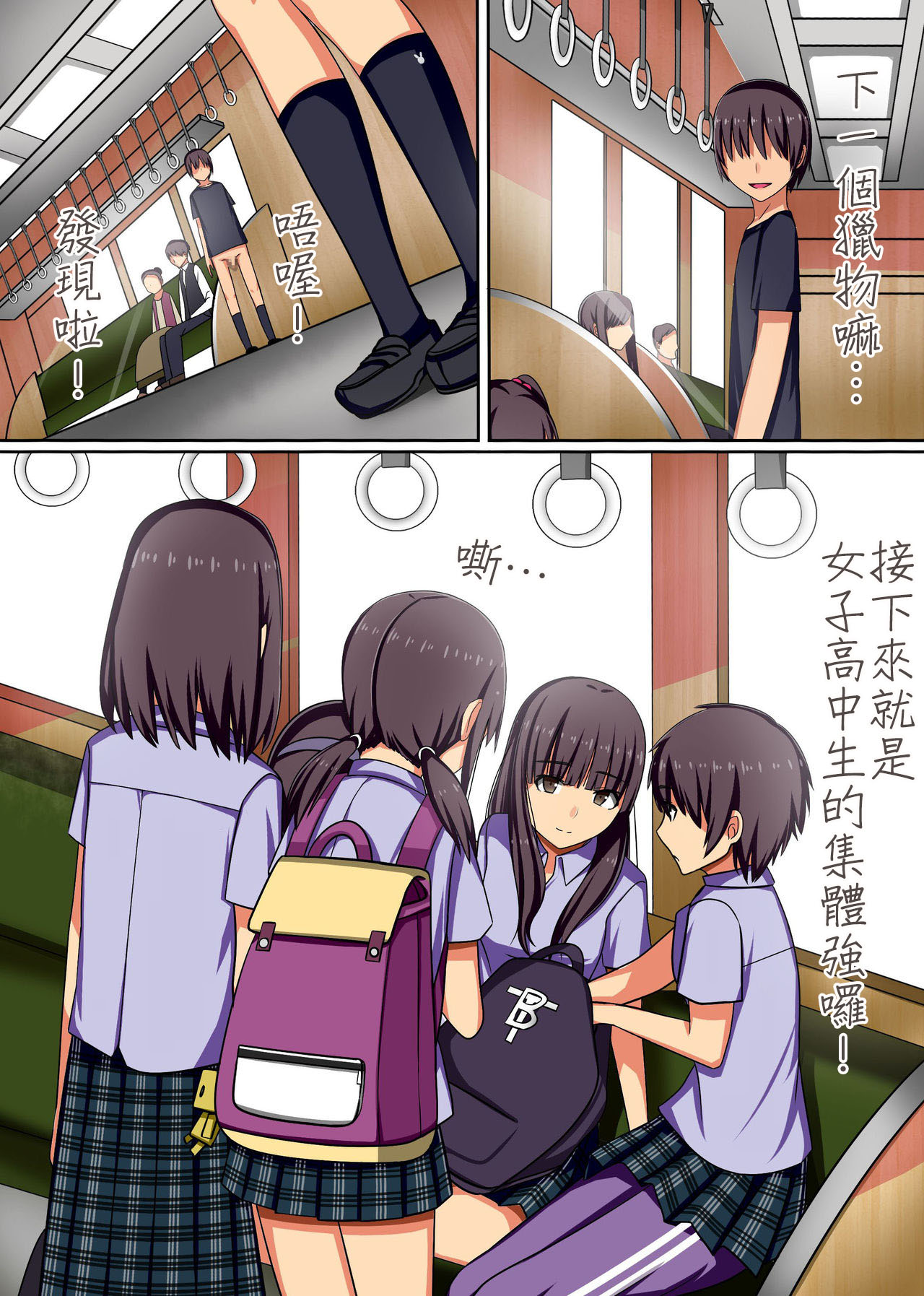 [日本漫画] 時間よ。止まれ!通学途中の無抵抗、無表情な女子学生をハメまくるっ! 短篇,黑丝丝袜,萝莉,强奸#[26P]-12