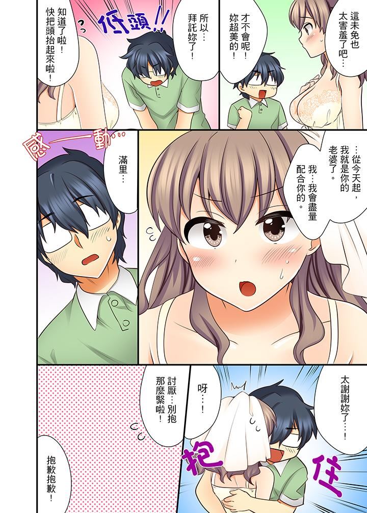 [日本漫画] 27岁穿制服爱爱！ 单本,巨乳大奶#[14P]-7