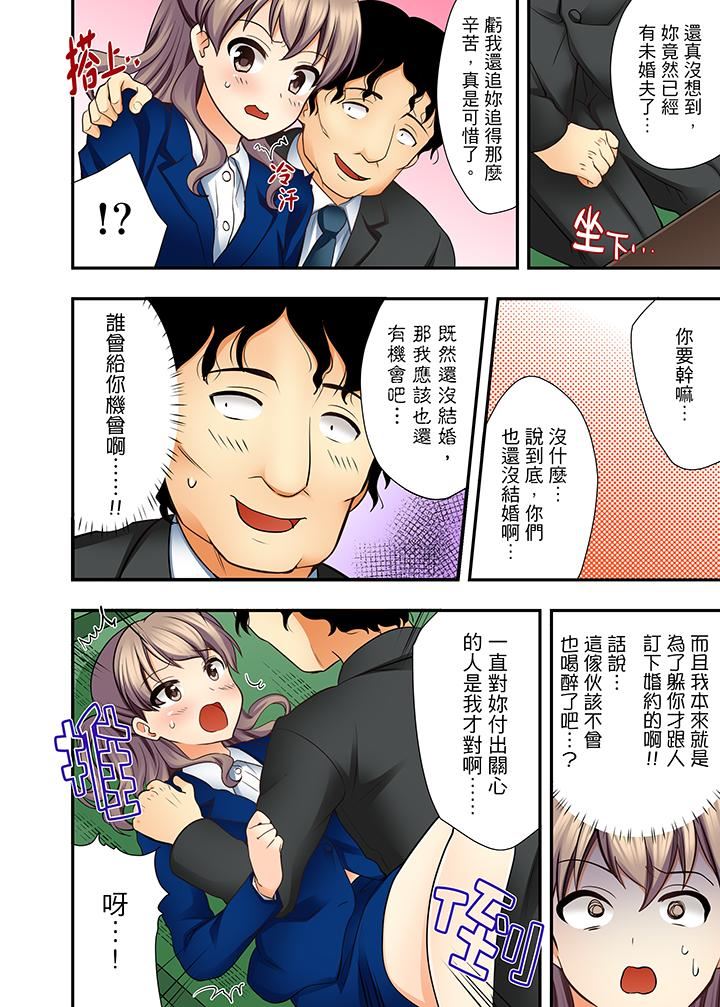 [日本漫画] 27岁穿制服爱爱！ 单本,巨乳大奶#[14P]-9