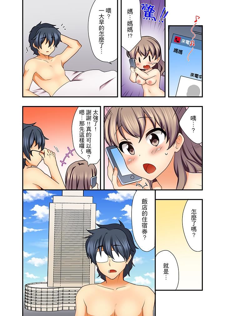 [日本漫画] 27岁穿制服爱爱！ 单本,巨乳大奶#[14P]-3