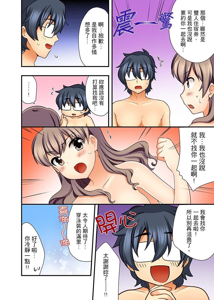 [日本漫画] 27岁穿制服爱爱！ 单本,巨乳大奶#[14P]-5