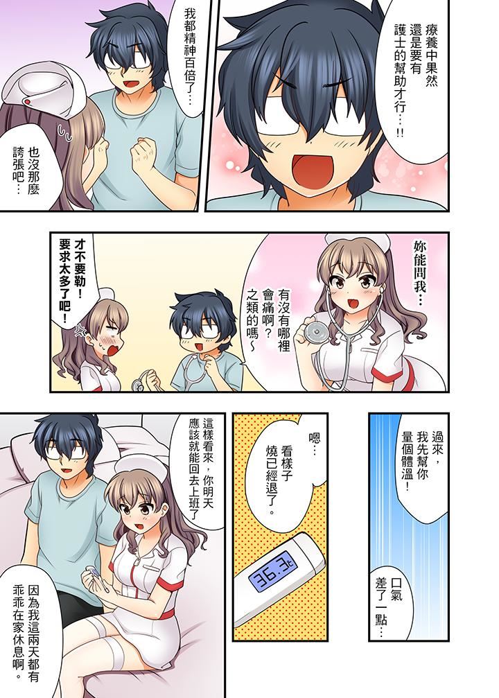 [日本漫画] 27岁穿制服爱爱！ 单本,巨乳大奶#[14P]-8