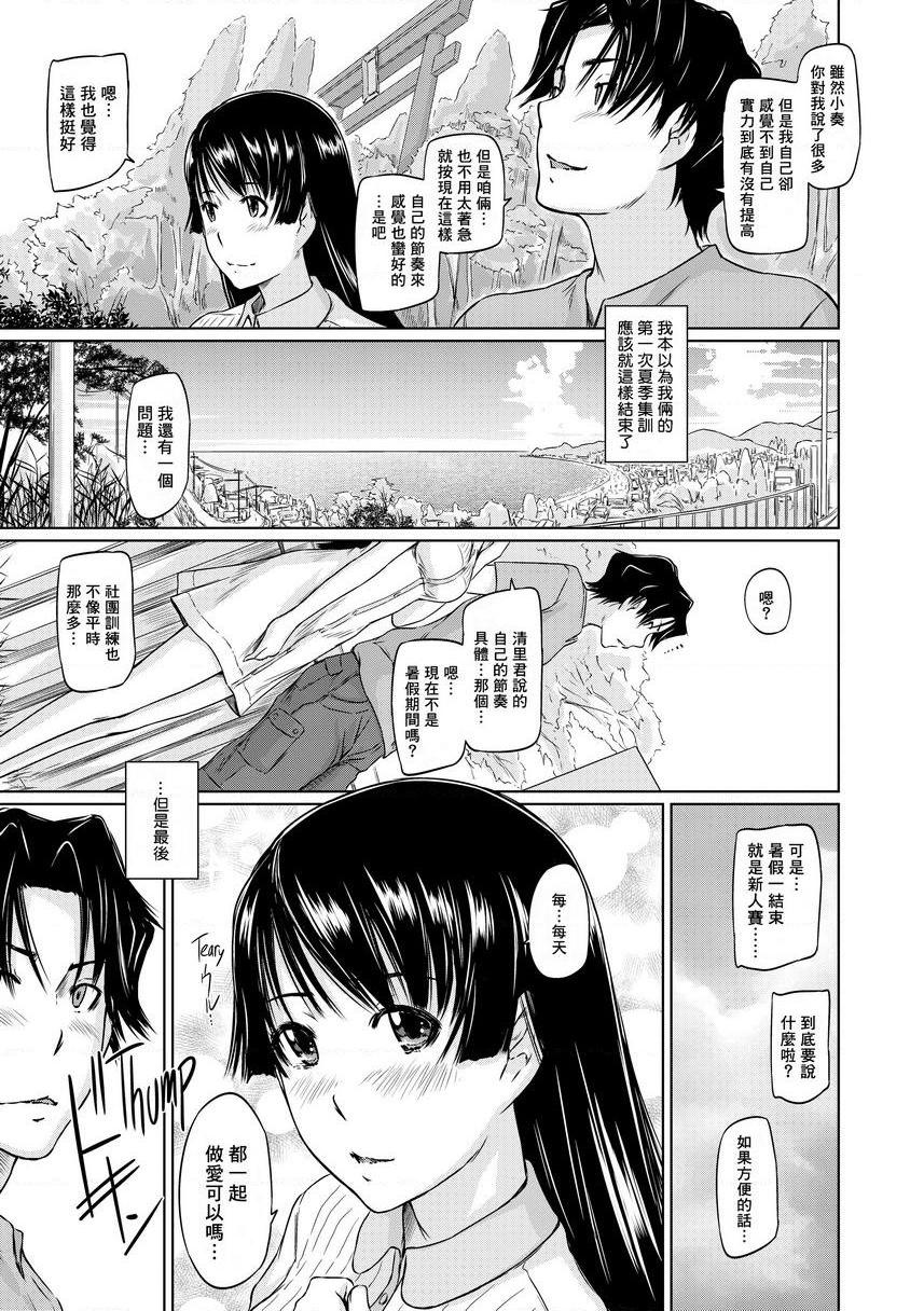 [日本漫画] It's a Straight Line Once You Fall in Love! 单本,巨乳大奶,女学生,黑丝丝袜#[32P]-29