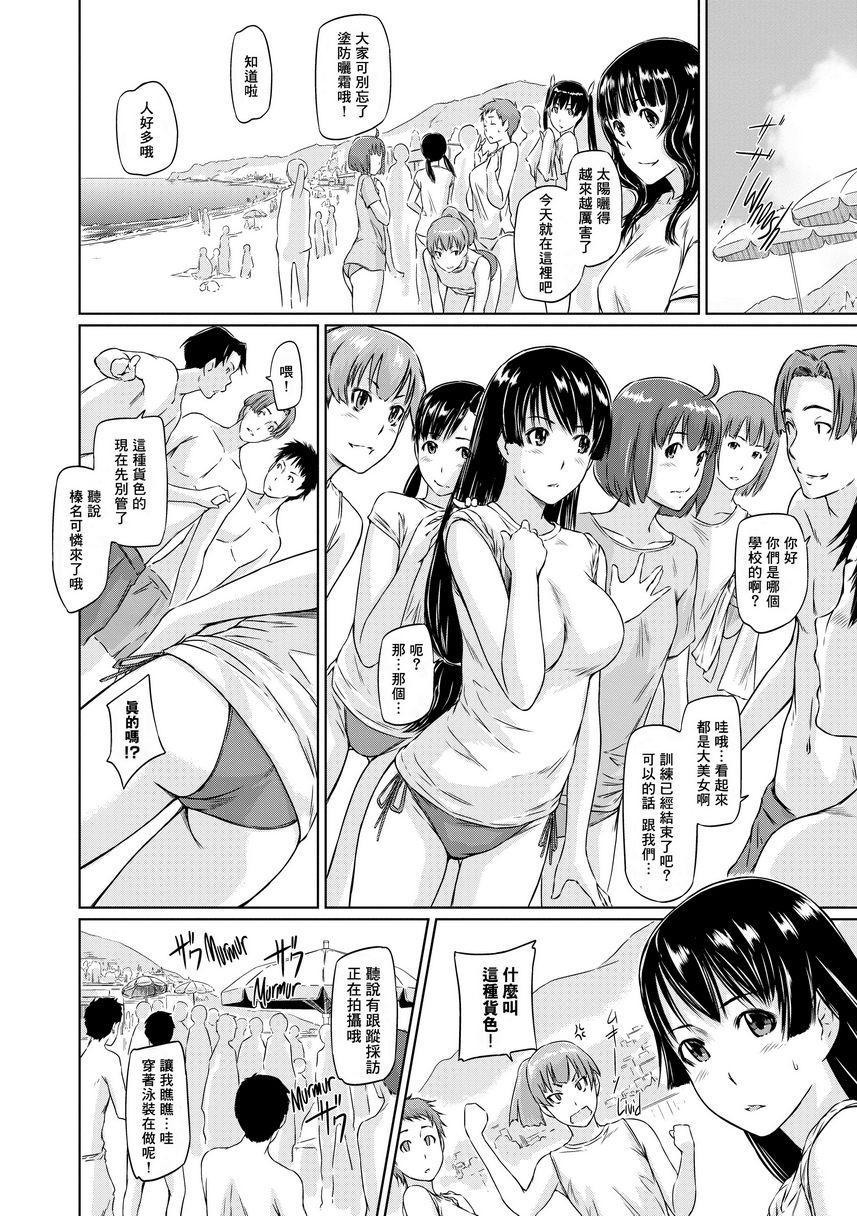 [日本漫画] It's a Straight Line Once You Fall in Love! 单本,巨乳大奶,女学生,黑丝丝袜#[32P]-6