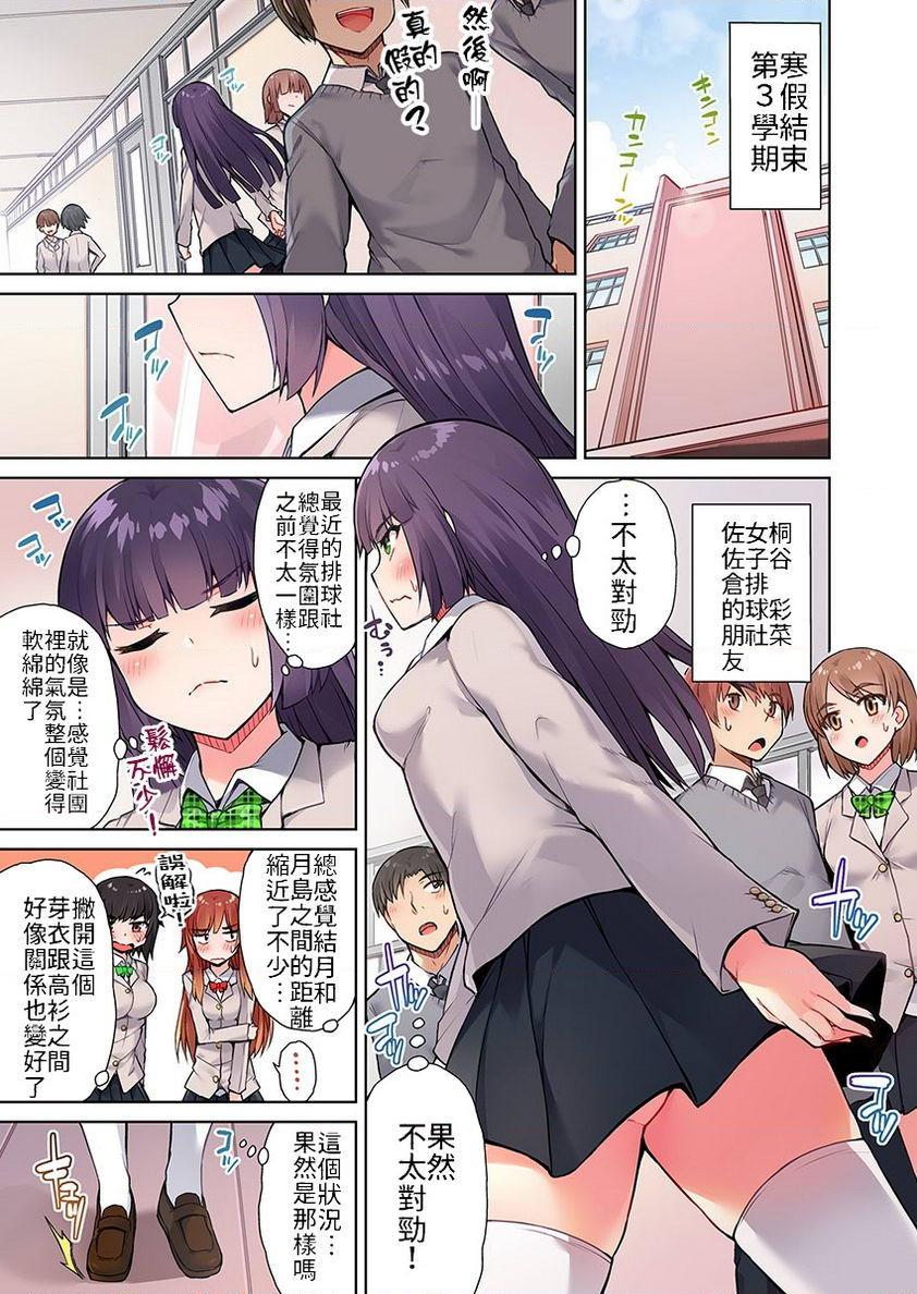 [日本漫画] 私密处洗净屋的工作~和单恋的他在女汤里~2 单本,露出,女仆,巨乳大奶,女学生,cosplay,黑丝丝袜#[24P]-1