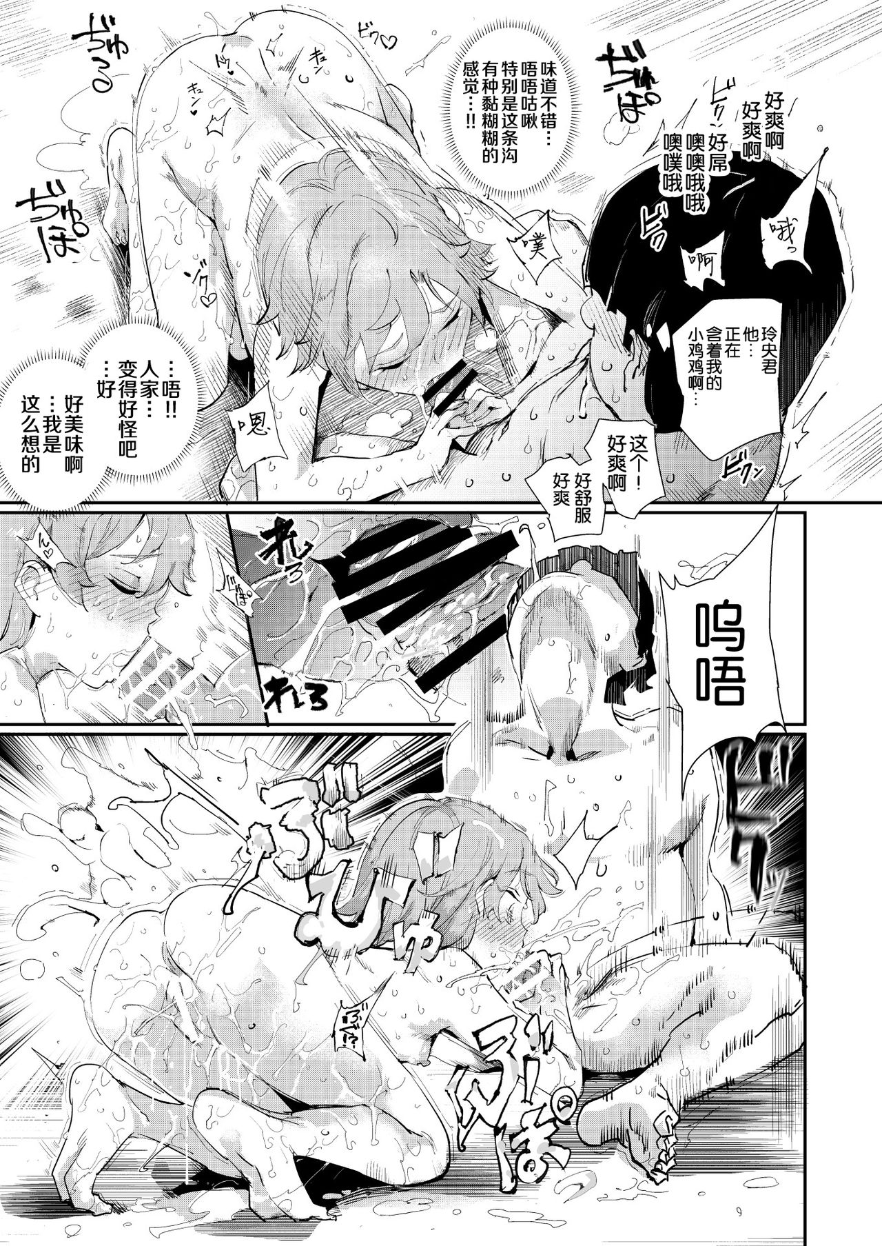 [日本漫画] ボクのセフレなじみ～ド変態エロ本を見つけてしまった夏～ 单本,萝莉,正太控#[46P]-20