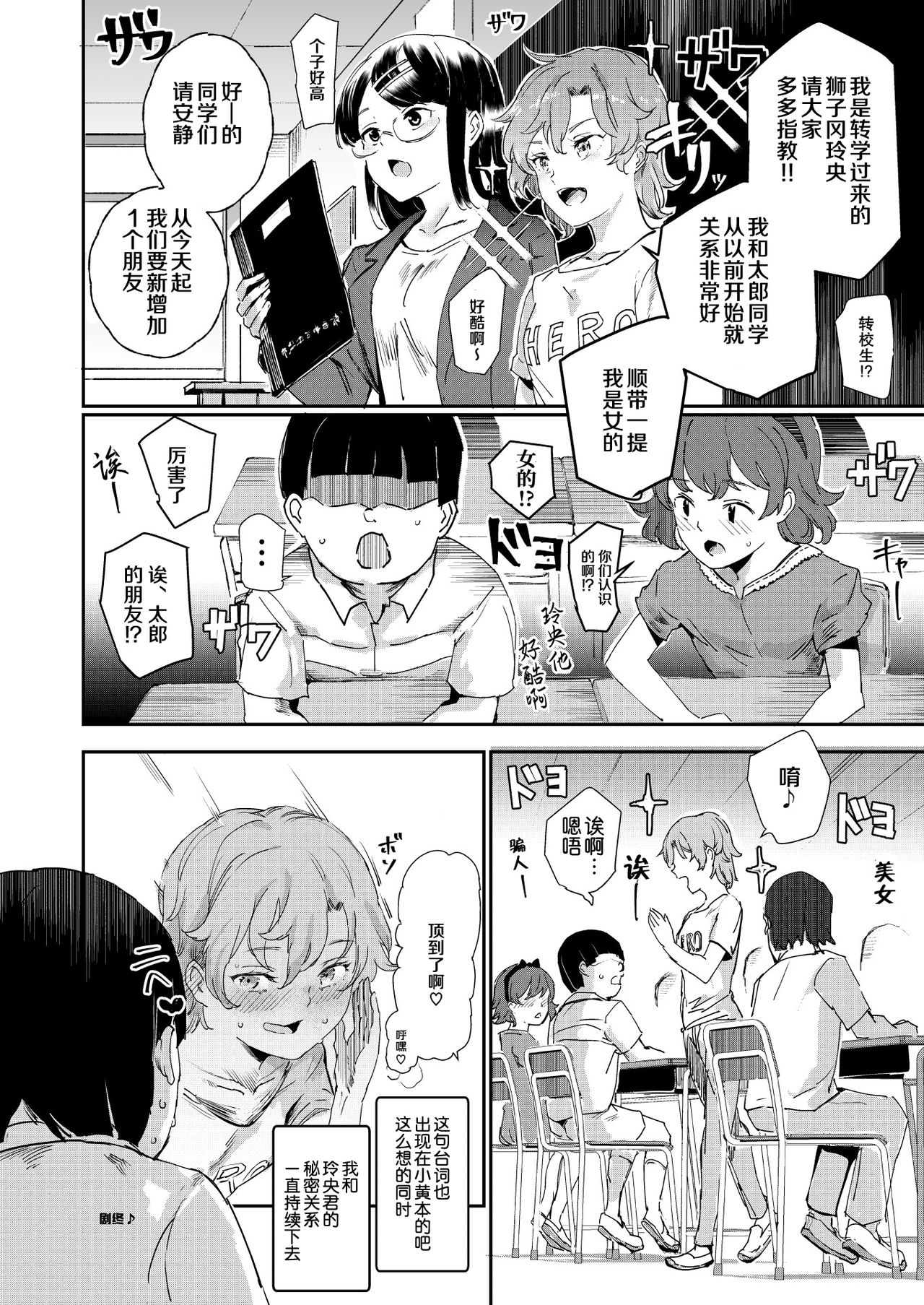 [日本漫画] ボクのセフレなじみ～ド変態エロ本を見つけてしまった夏～ 单本,萝莉,正太控#[46P]-43