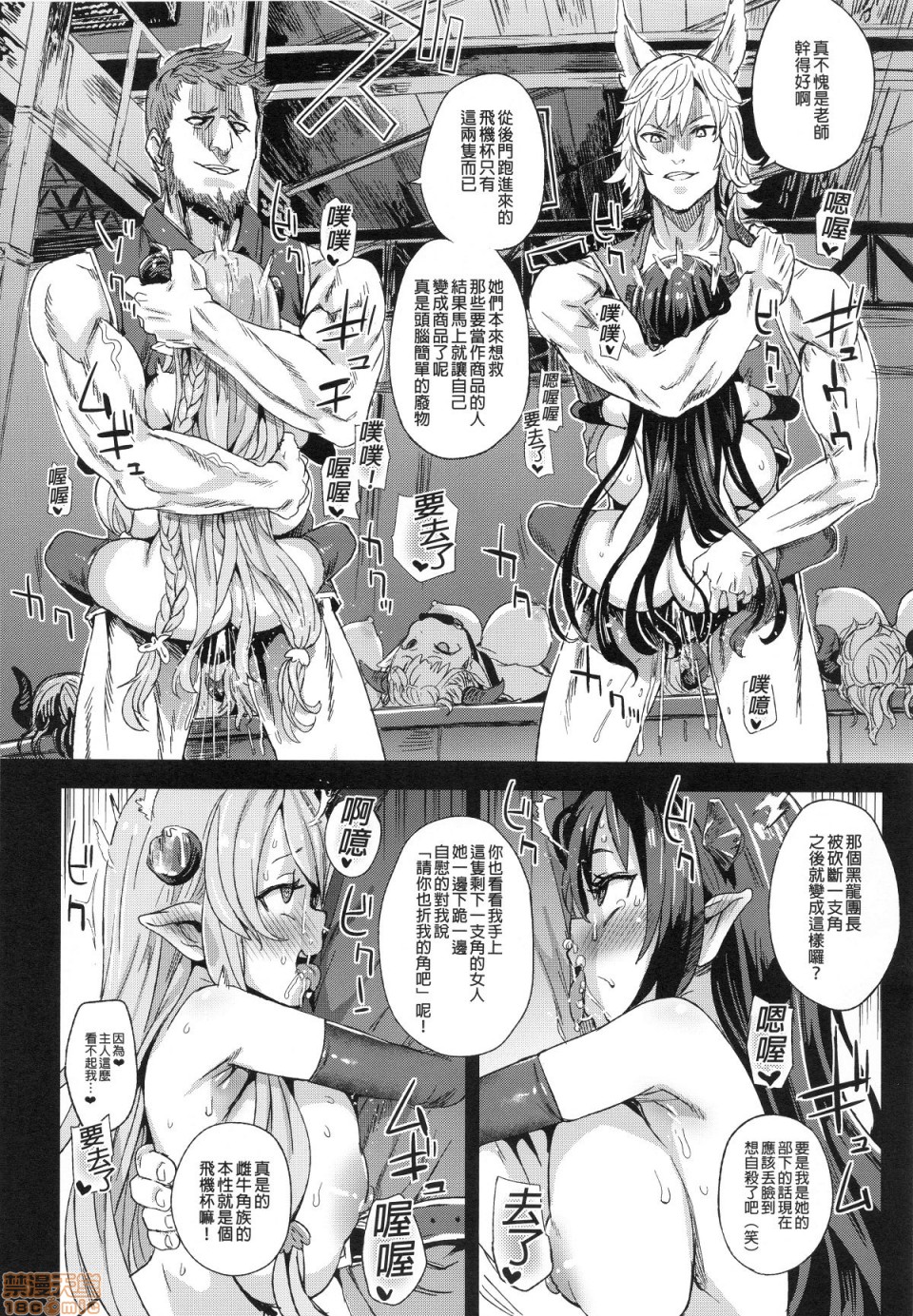 [日本漫画] [Fatalpulse (朝凪)] BOTTOM of the SKY (グランブルーファンタジー)(完全版) 同人,巨乳大奶,调教,萝莉#[157P]-103