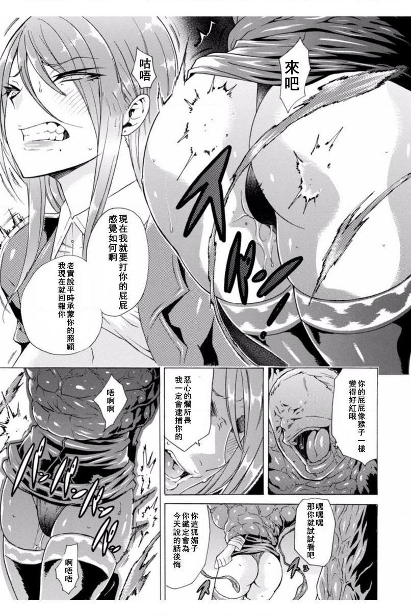 [日本漫画] 淫荡果实的暗黒诱惑 单本,女教师,巨乳大奶,调教,肛门,黑丝丝袜,巨尻#[20P]-9