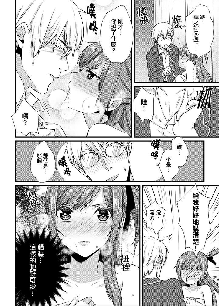 [日本漫画] 转学第一天...在教室里自慰被看到了! 单本,露出,巨乳大奶,女学生#[16P]-14