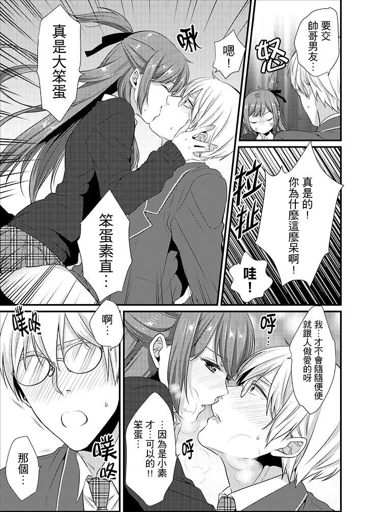 [日本漫画] 转学第一天...在教室里自慰被看到了! 单本,露出,巨乳大奶,女学生#[22P]-12