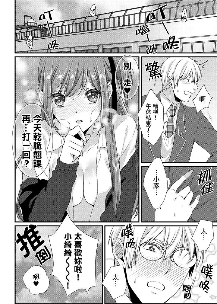 [日本漫画] 转学第一天...在教室里自慰被看到了! 单本,露出,巨乳大奶,女学生#[22P]-21