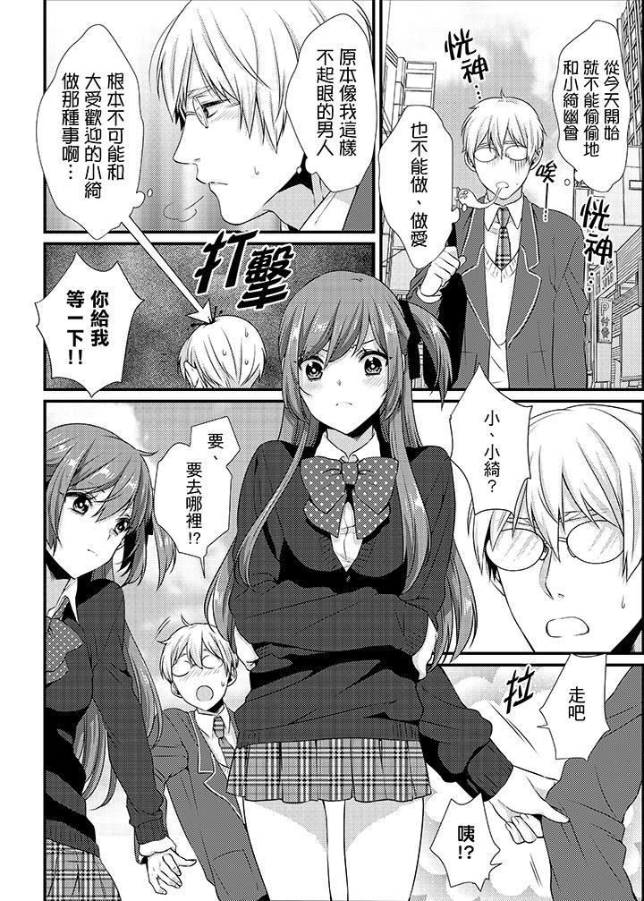 [日本漫画] 转学第一天...在教室里自慰被看到了! 单本,露出,巨乳大奶,女学生#[22P]-7