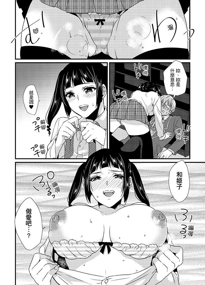 [日本漫画] 转学第一天...在教室里自慰被看到了! 单本,露出,巨乳大奶,女学生#[16P]-11
