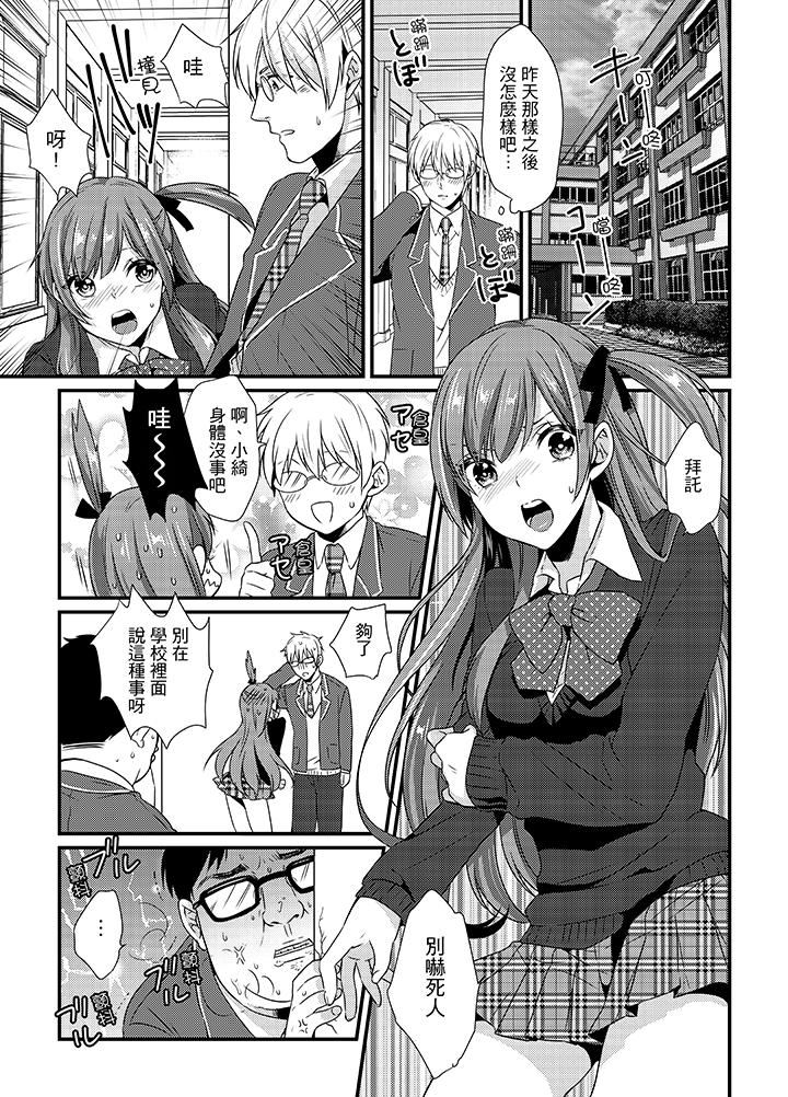 [日本漫画] 转学第一天...在教室里自慰被看到了! 单本,露出,巨乳大奶,女学生#[16P]-2