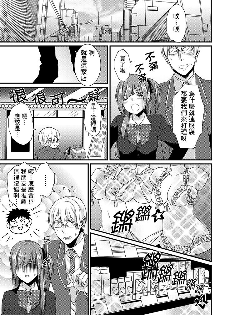 [日本漫画] 转学第一天...在教室里自慰被看到了! 单本,露出,巨乳大奶,女学生#[15P]-14