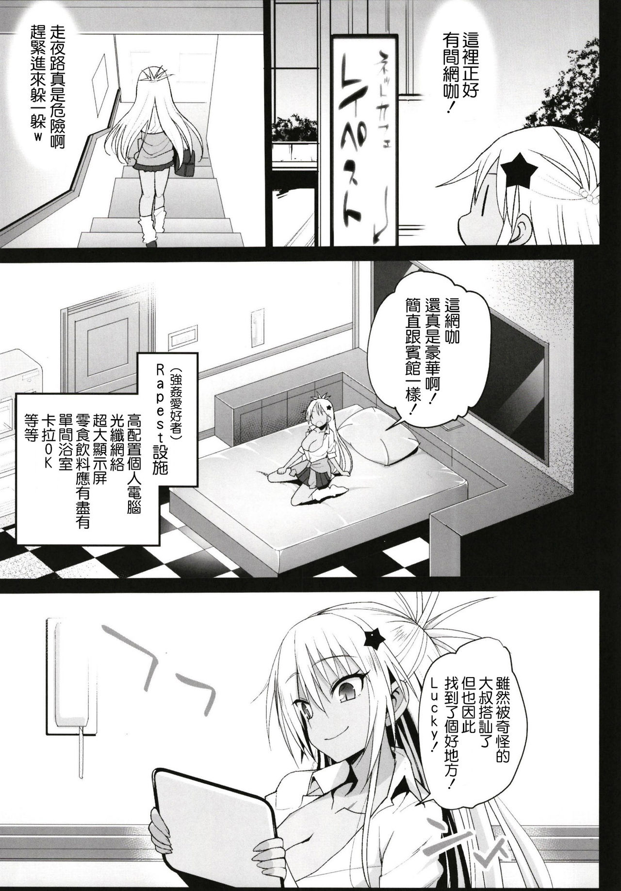 [日本漫画] 強制援交 ～黒ギャルJKをカネで抱きたい～ 单本,女学生,高潮潮吹,肛门,调教,强奸,巨乳大奶#[43P]-6