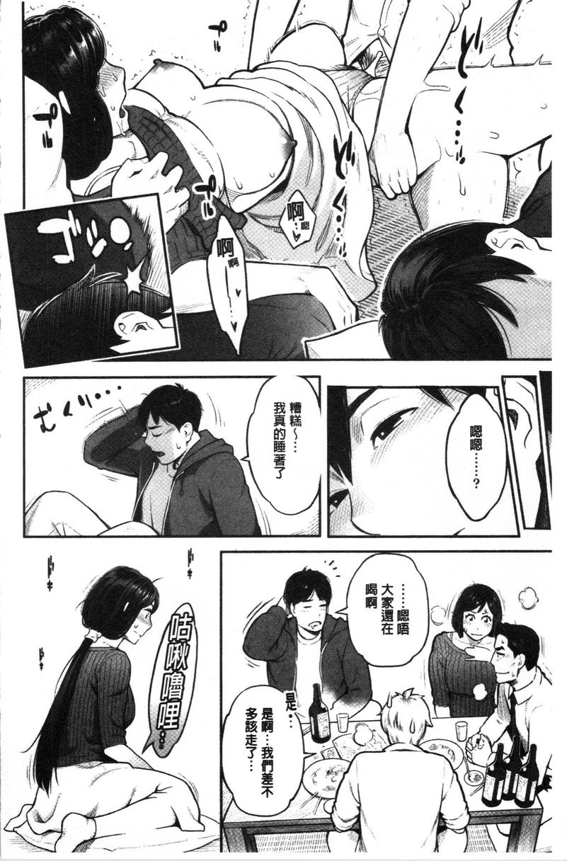 [日本漫画] 溶解的理性是媚药的香气 单本,露出,NTR,女教师,巨乳大奶,援交,巨尻#[20P]-16