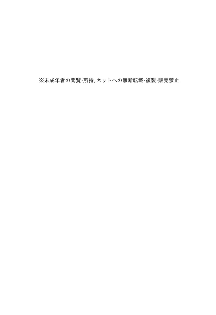 [日本漫画] 曳谷八幡的服务活动实录-古装戏-（毕竟我的服务部哈林错了。） 短篇,同性,黑丝丝袜,眼镜#[14P]-2