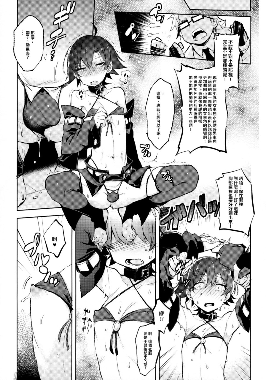[日本漫画] 曳谷八幡的服务活动实录-古装戏-（毕竟我的服务部哈林错了。） 短篇,同性,黑丝丝袜,眼镜#[14P]-6
