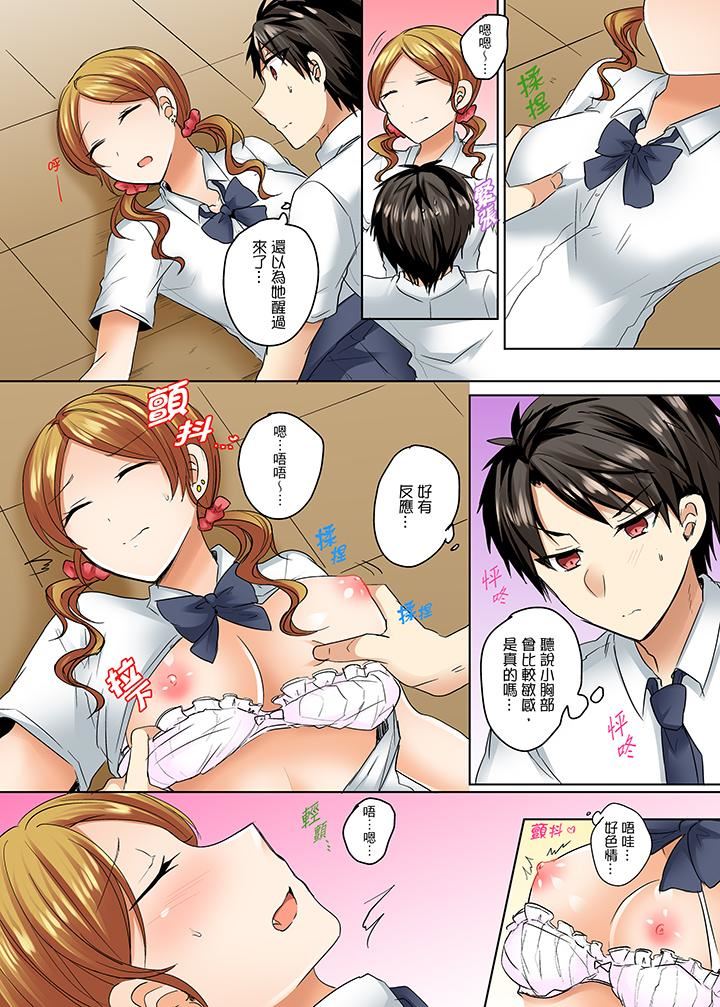 [日本漫画] 泳衣位置跑掉…插进来了! 单本,#[14P]-10