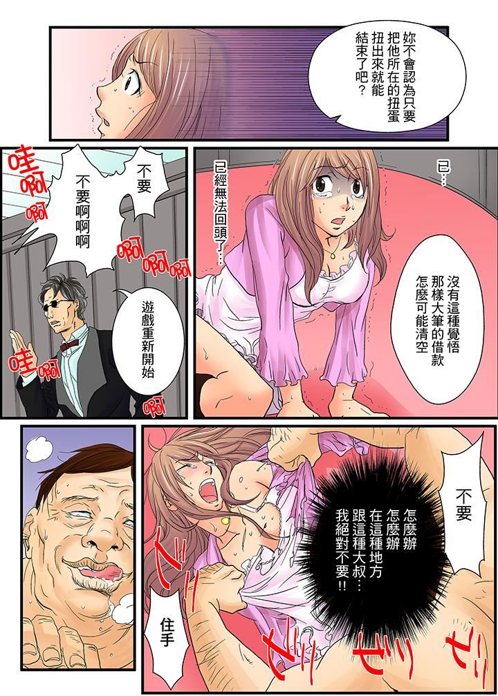 [日本漫画] 绝伦扭蛋游戏 单本,巨乳大奶,调教#[14P]-3