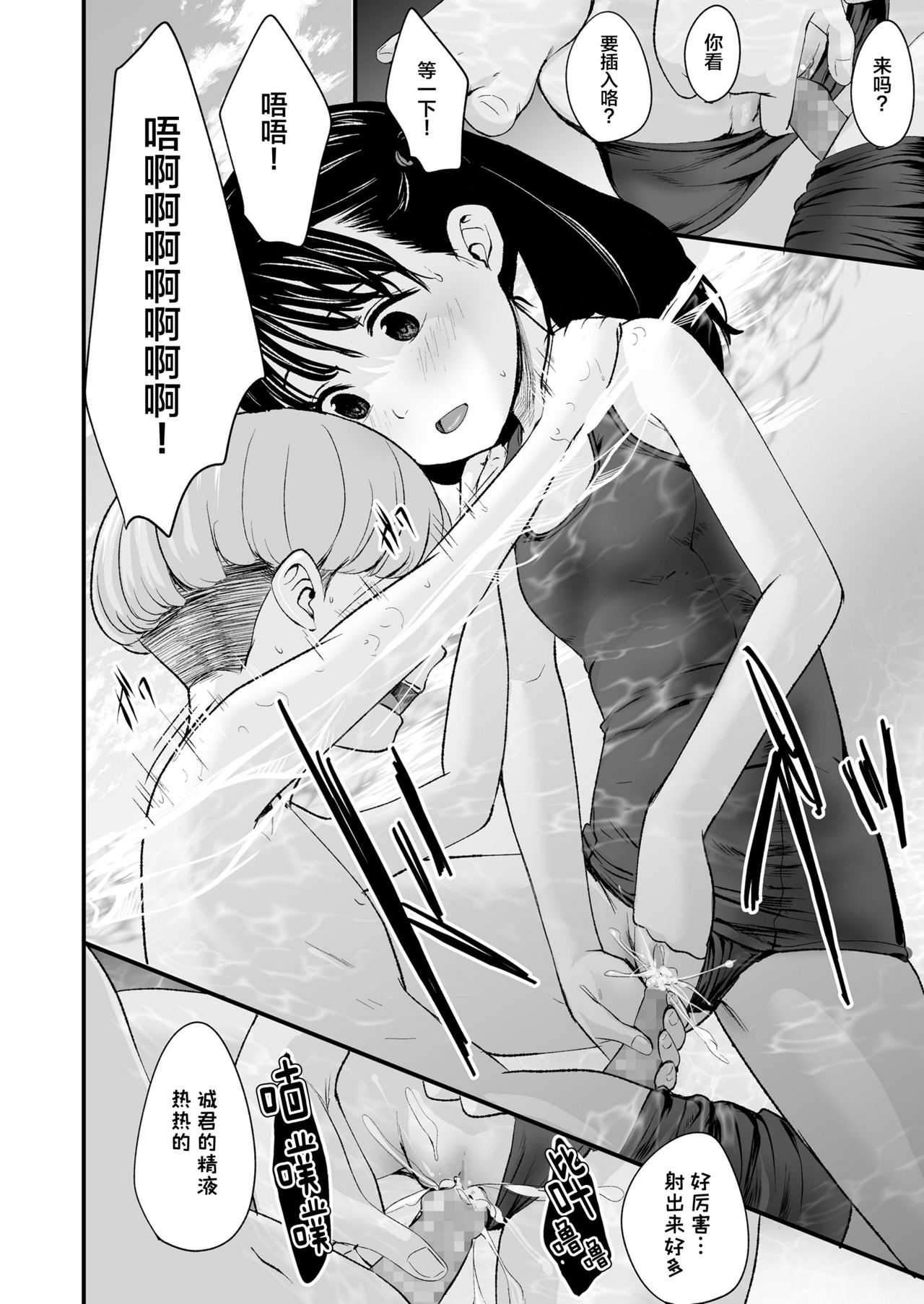 [日本漫画] 1989 前編 单本,NTR,萝莉,正太控#[32P]-17