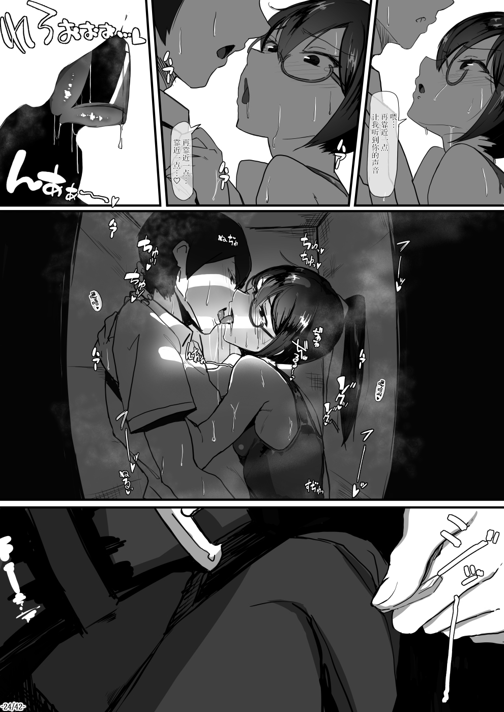 [日本漫画] 風紀委員長は薬に弱い2 单本,调教,高潮潮吹,眼镜,女学生#[45P]-25