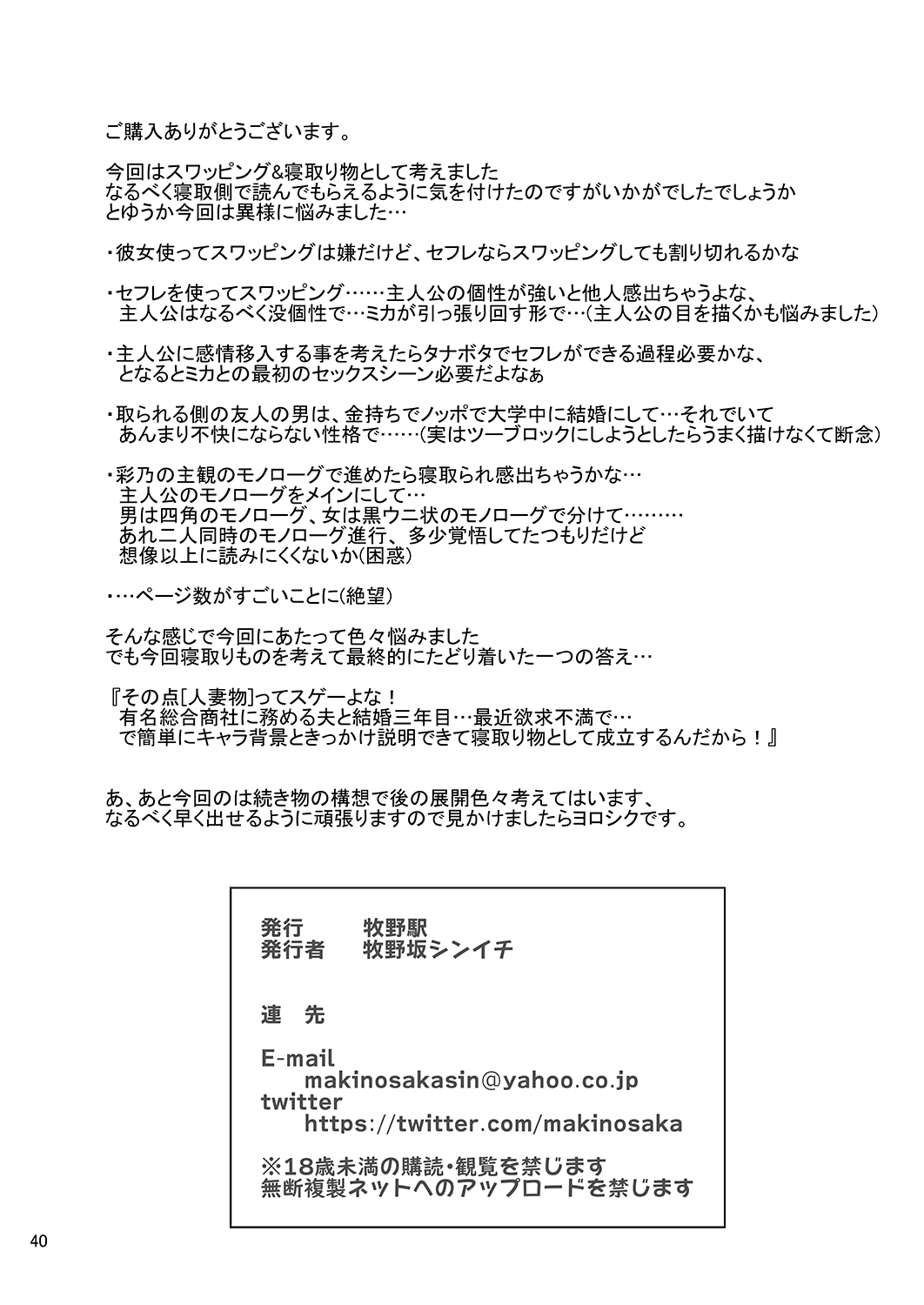 [日本漫画] セックスフレンド 单本,巨乳大奶#[43P]-39