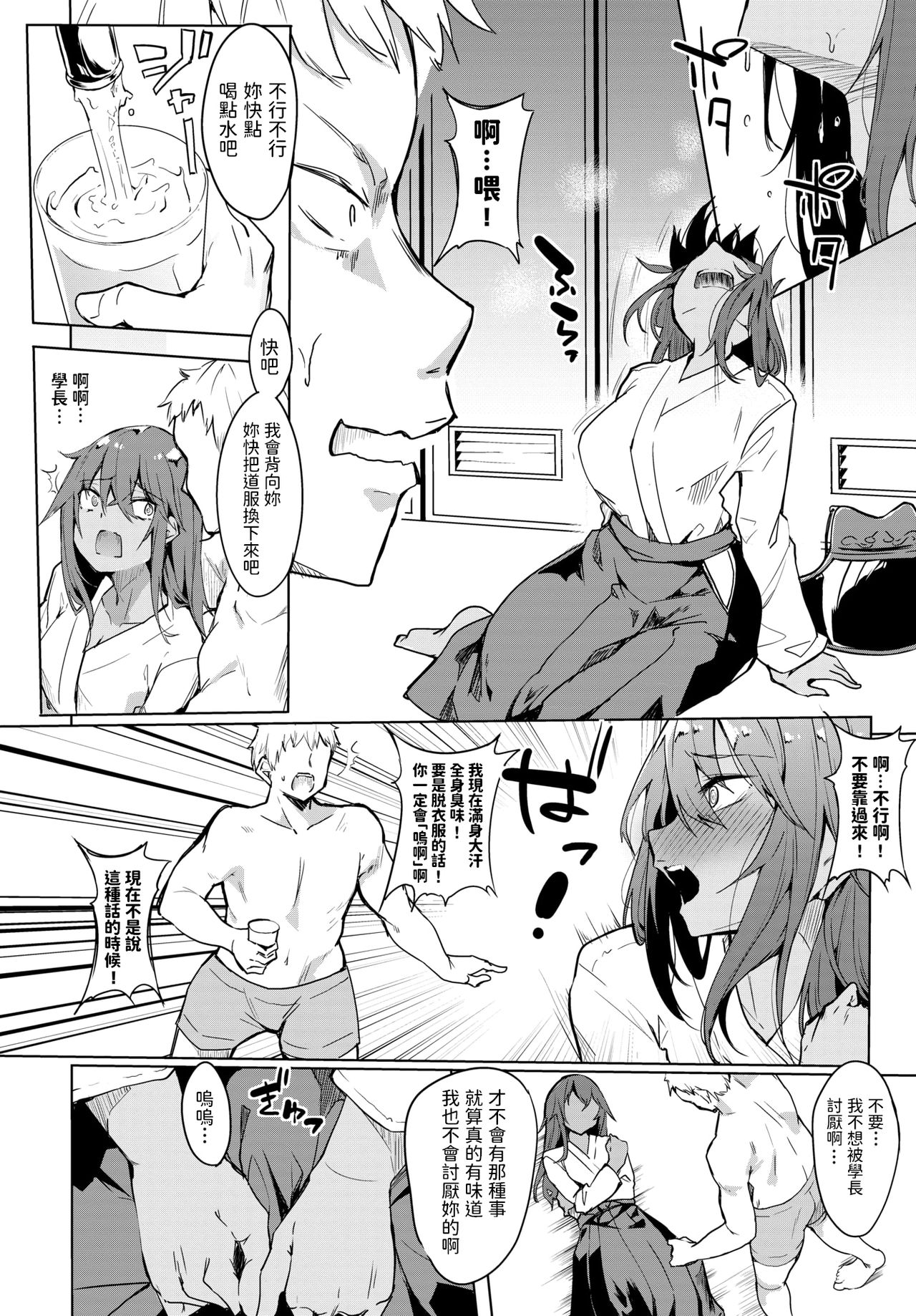 [日本漫画] 気になる香り 单本,高潮潮吹#[19P]-3