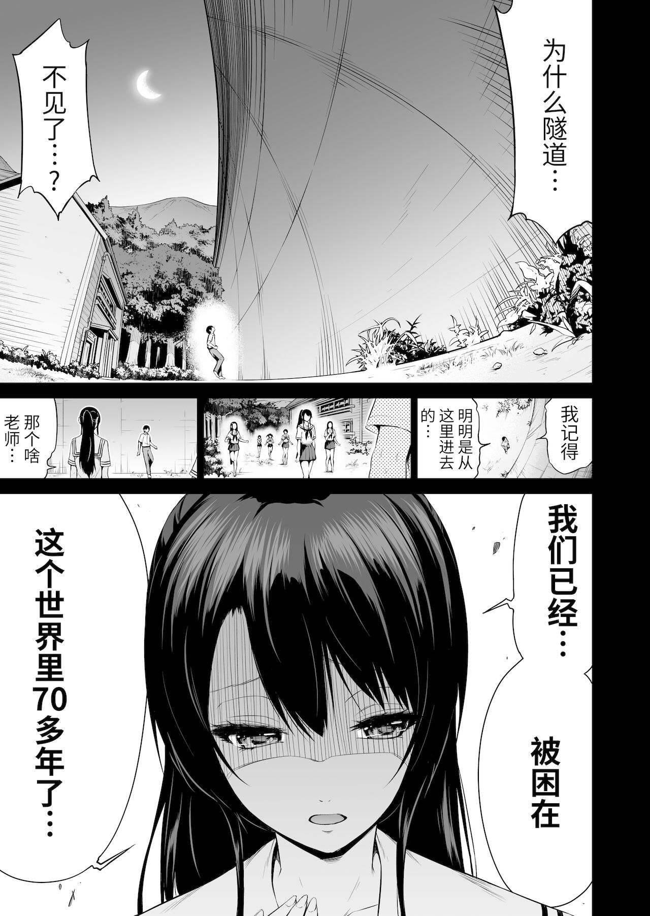 [日本漫画] 七夏の楽園4～田舎の学校で美少女ハーレム～お医者さんごっこ編 单本,巨乳大奶,女学生,眼镜#[61P]-50