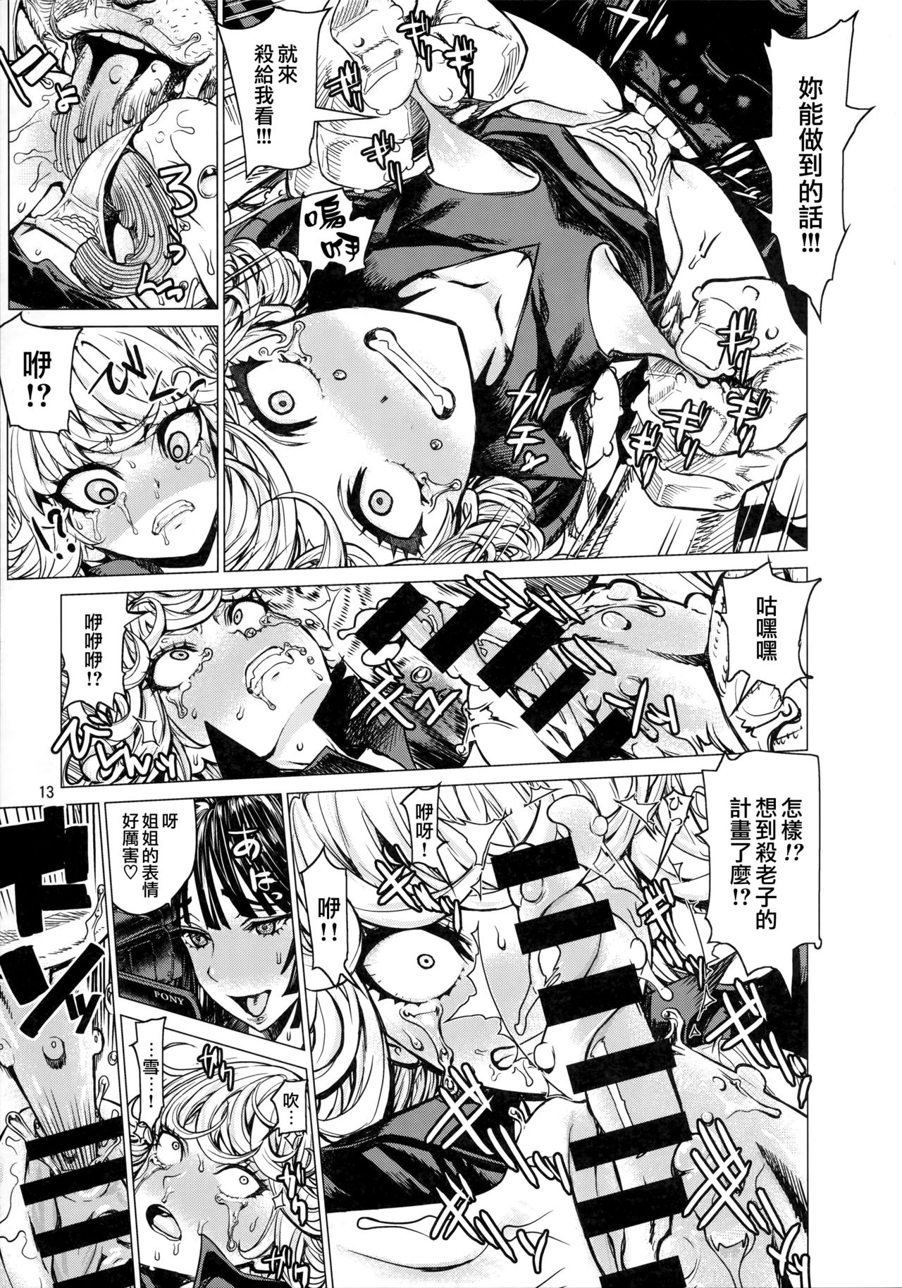 [日本漫画] ディザスターシスターズ レオパル本25 同人,高潮潮吹,萝莉#[34P]-12