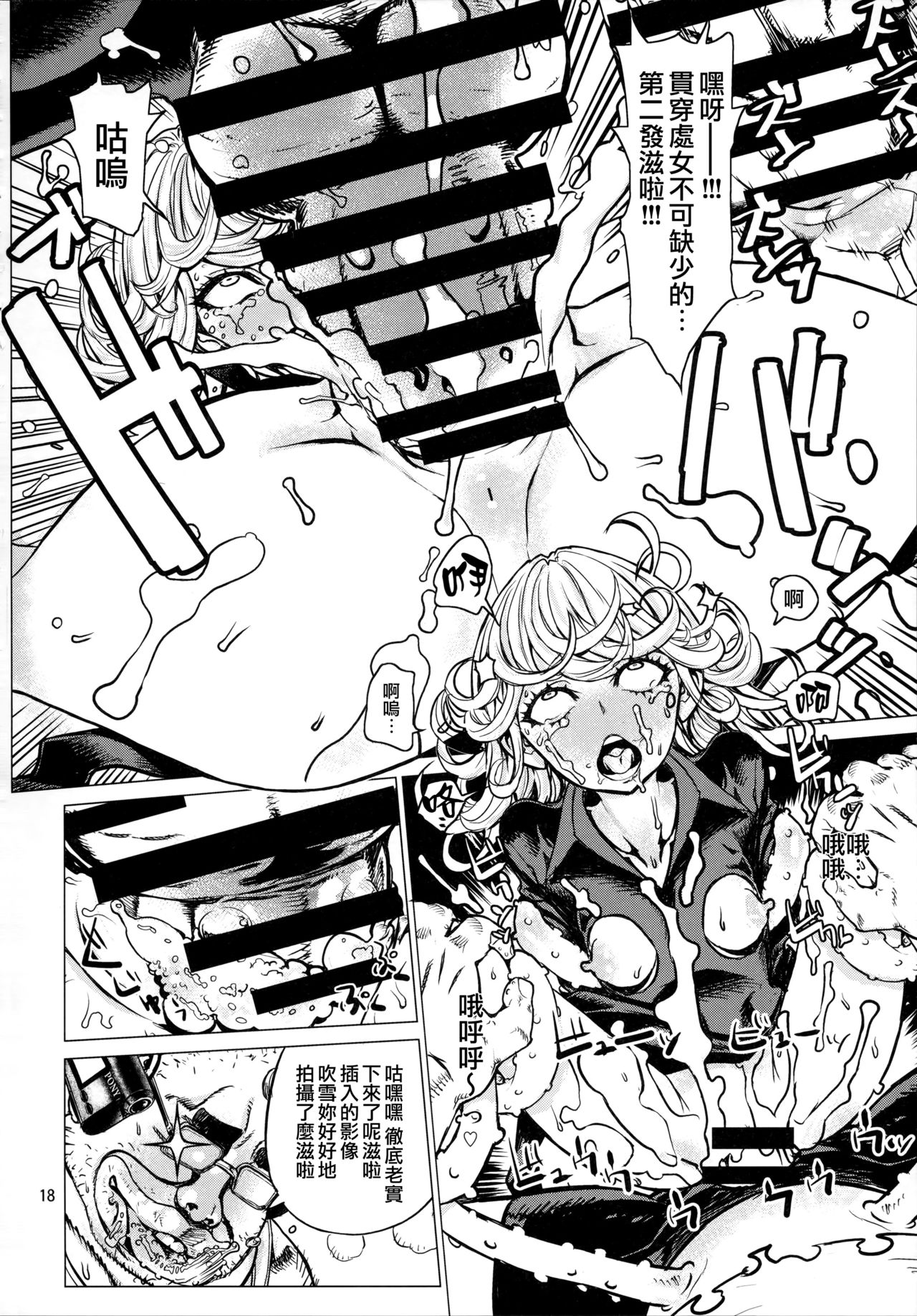[日本漫画] ディザスターシスターズ レオパル本25 同人,高潮潮吹,萝莉#[34P]-17