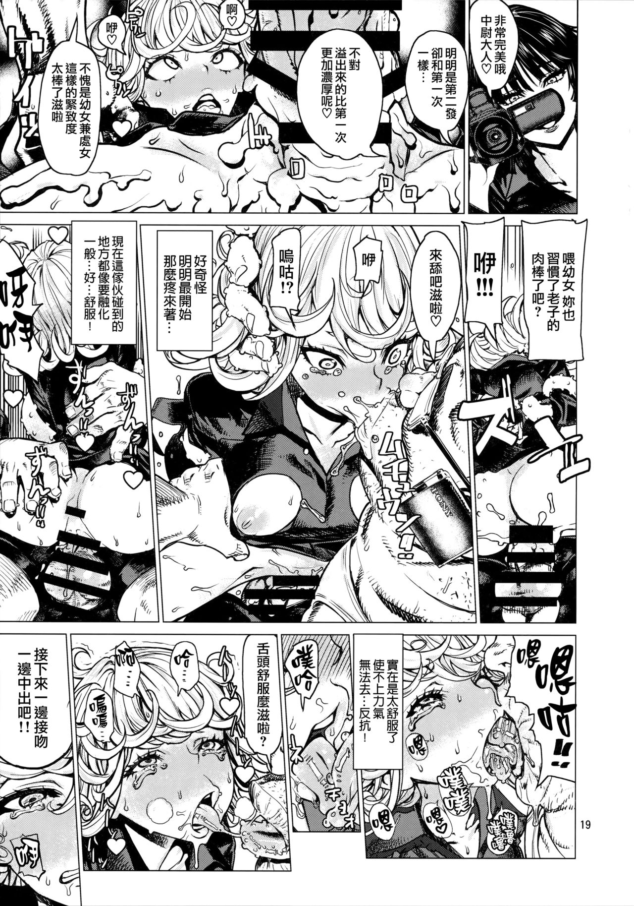 [日本漫画] ディザスターシスターズ レオパル本25 同人,高潮潮吹,萝莉#[34P]-18