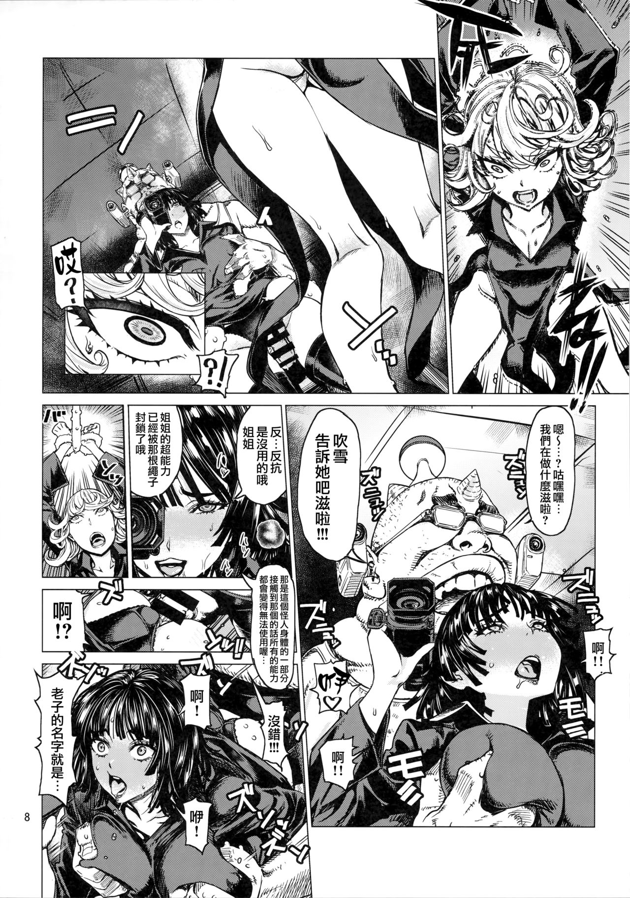 [日本漫画] ディザスターシスターズ レオパル本25 同人,高潮潮吹,萝莉#[34P]-7