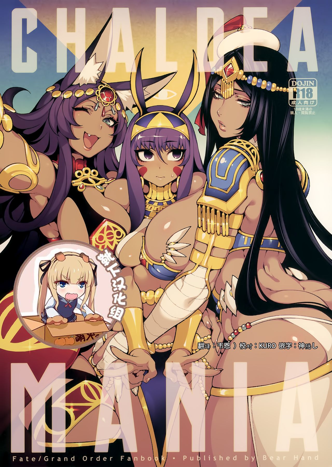 [日本漫画] カルデアマニア・トリオブラウン  色情漫画 单本,巨乳大奶#[26P]-1