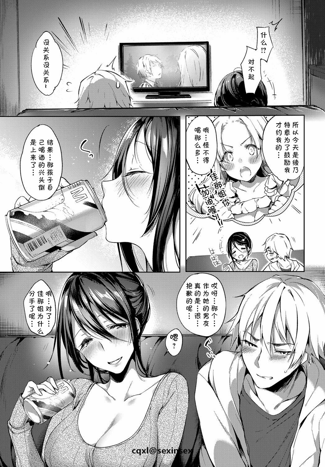 [日本漫画] 今日だけご主人様｜h漫画 单本,高潮潮吹,熟女人妻#[20P]-3