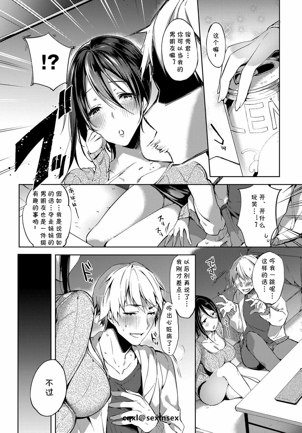 [日本漫画] 今日だけご主人様｜h漫画 单本,高潮潮吹,熟女人妻#[20P]-4