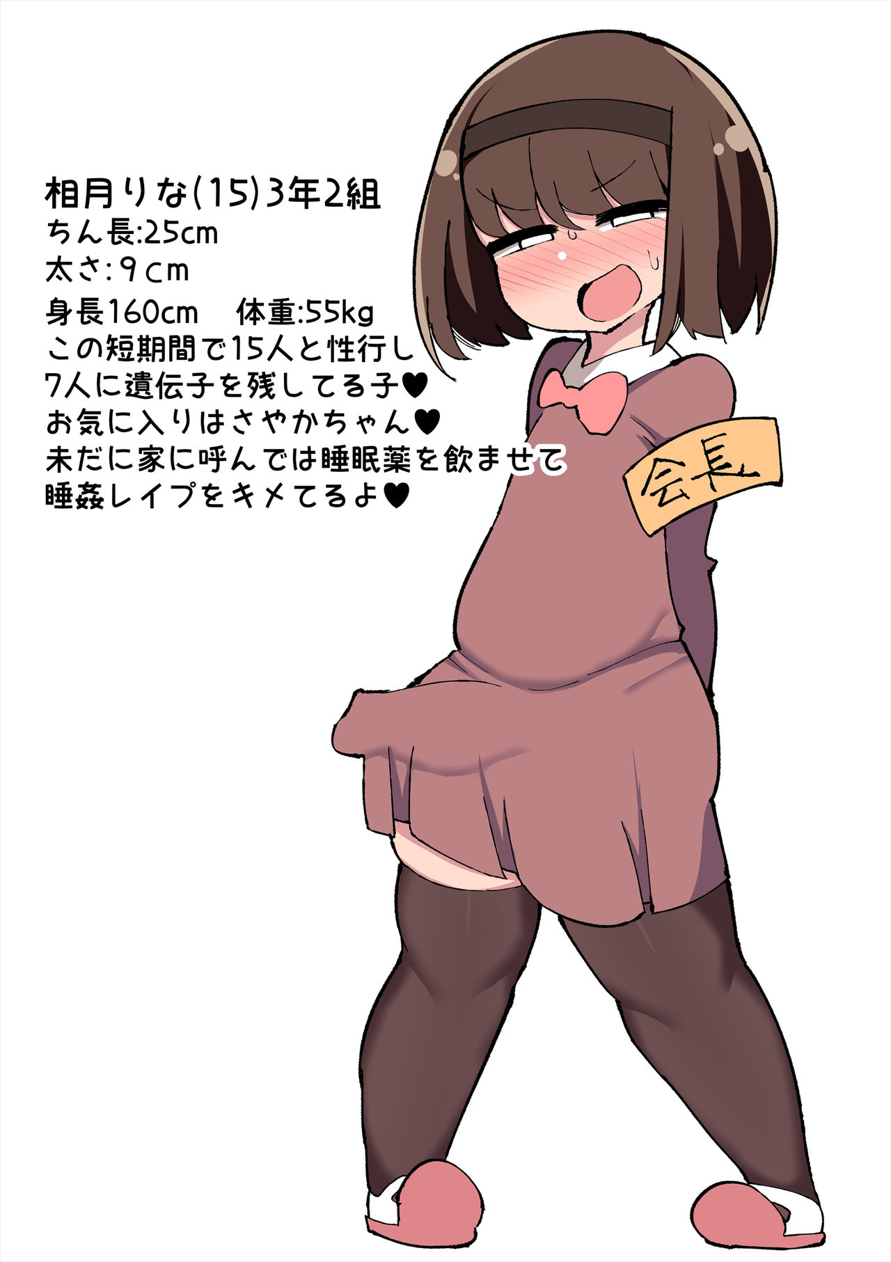 [日本漫画] ちんちん生えちゃった 私だって遺伝子残せるのよ!+おまけ+アフター漫画 短篇,萝莉,扶她futa#[77P]-65