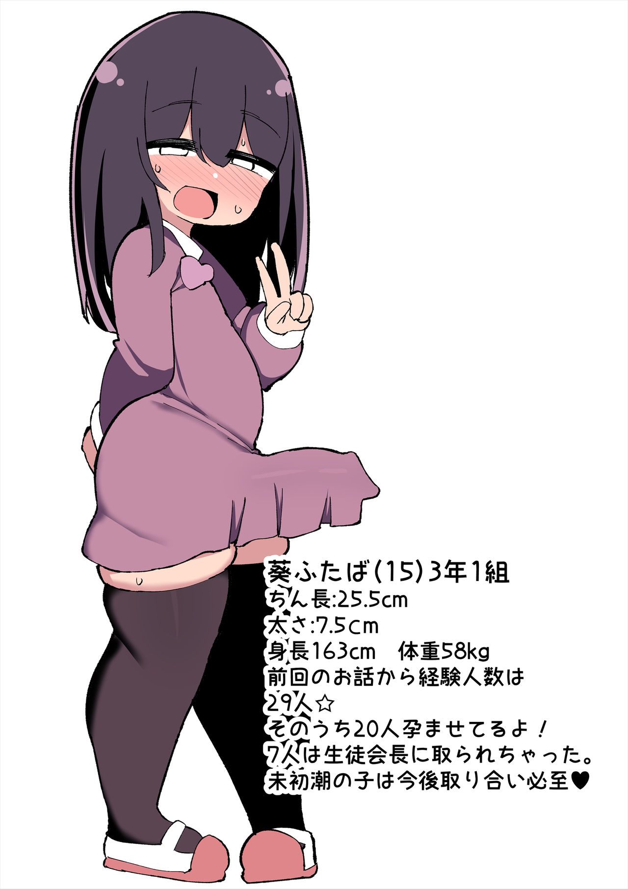 [日本漫画] ちんちん生えちゃった 私だって遺伝子残せるのよ!+おまけ+アフター漫画 短篇,萝莉,扶她futa#[77P]-66