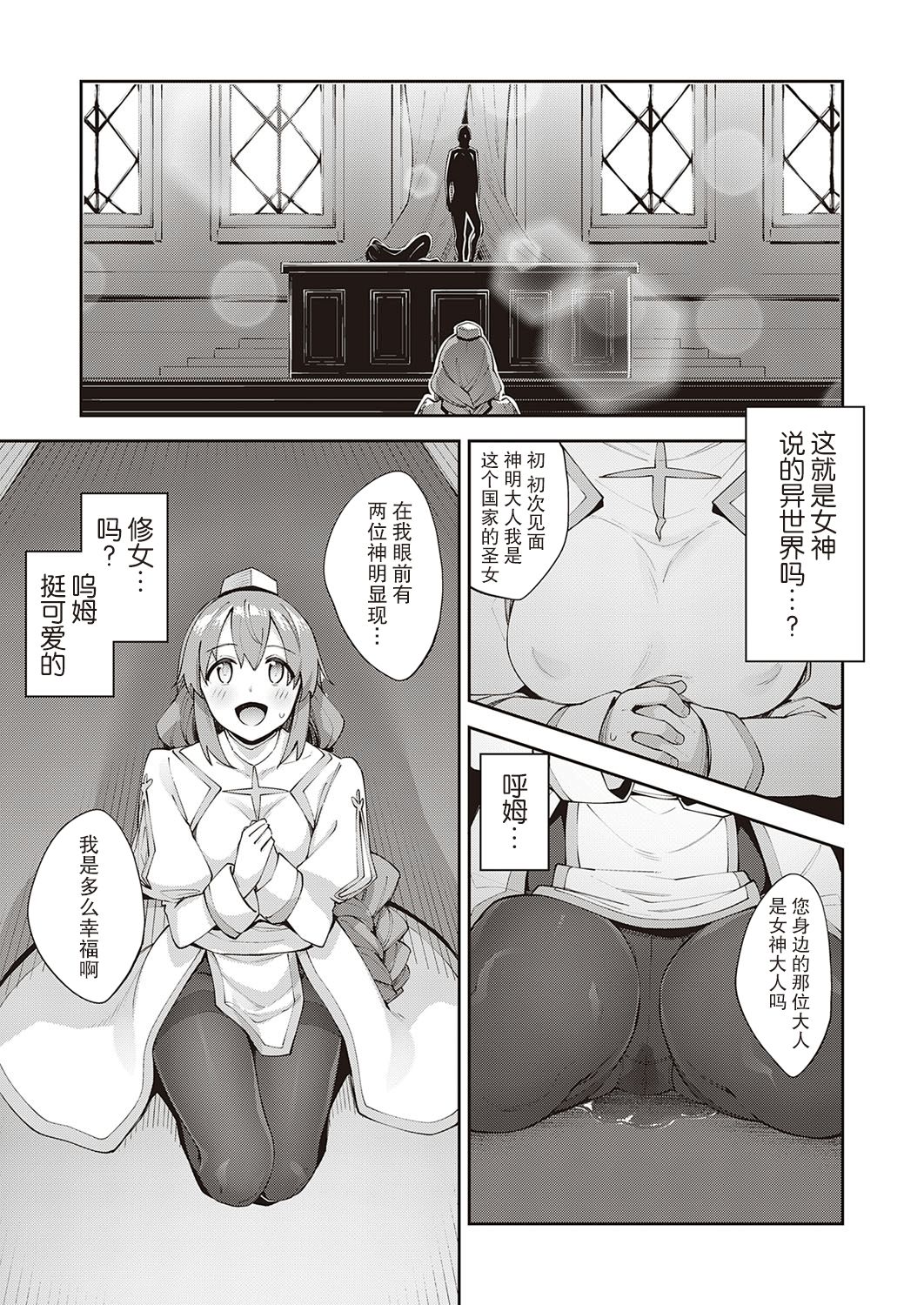 [日本漫画] 異世界来たのでスケベスキルで全力謳歌しようと思う 2射目 单本,黑丝丝袜#[29P]-6