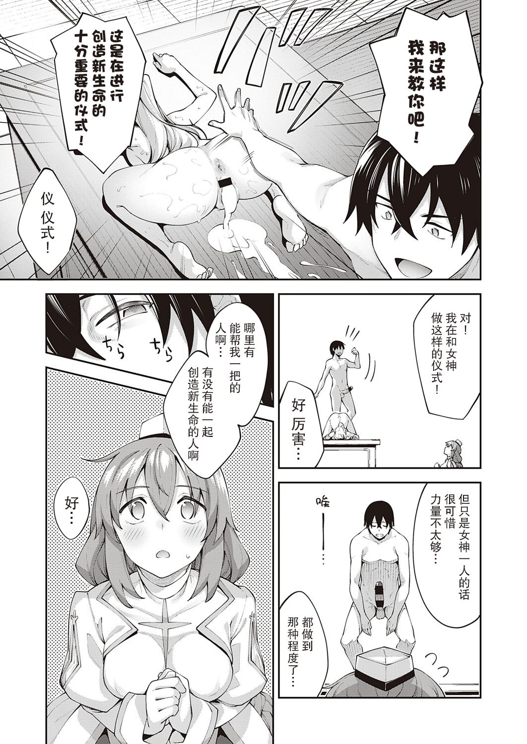 [日本漫画] 異世界来たのでスケベスキルで全力謳歌しようと思う 2射目 单本,黑丝丝袜#[29P]-8