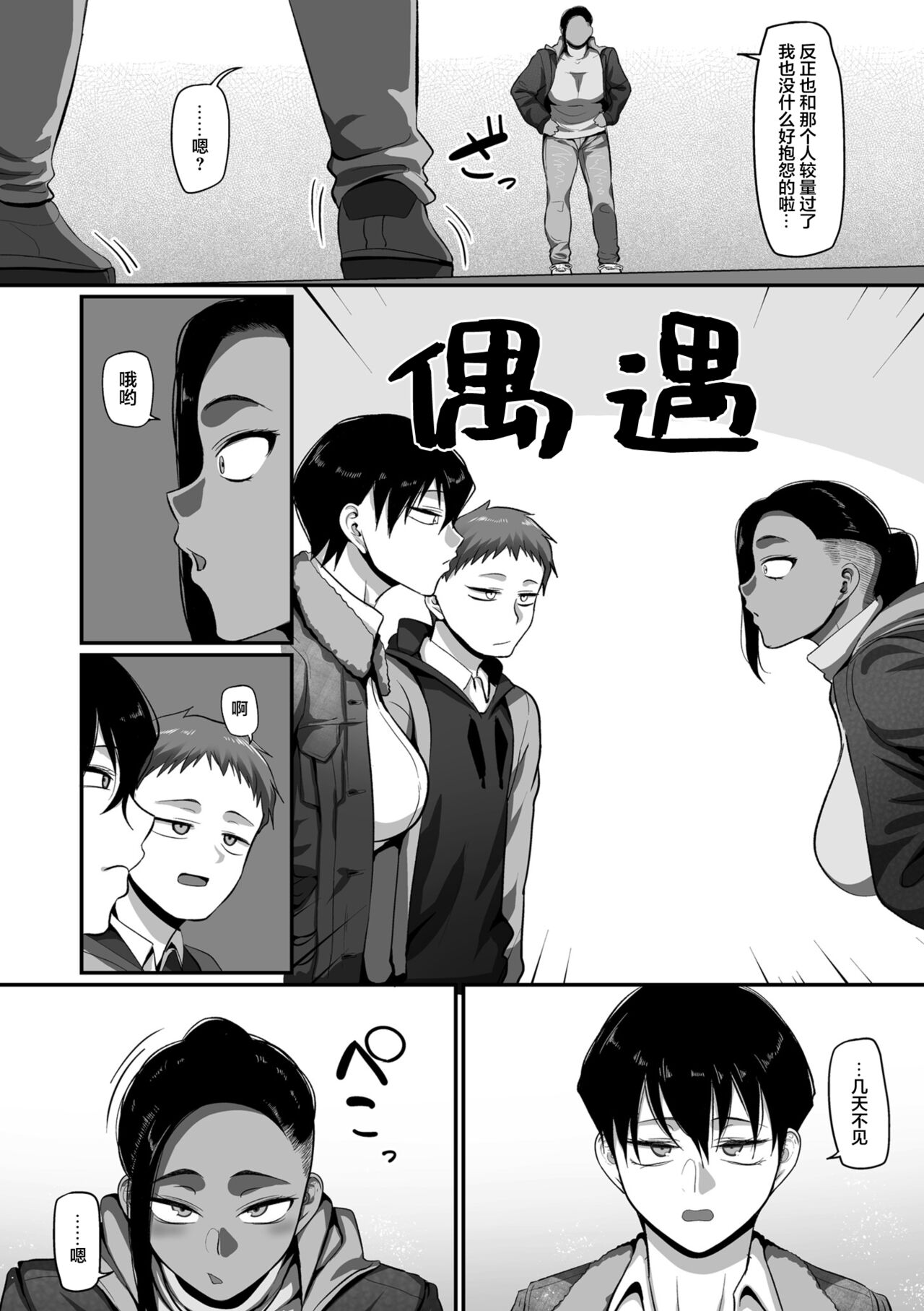 [日本漫画] s県k市 社会人女子バレーボールサークルの事情 第14話 单本,巨乳大奶#[25P]-3