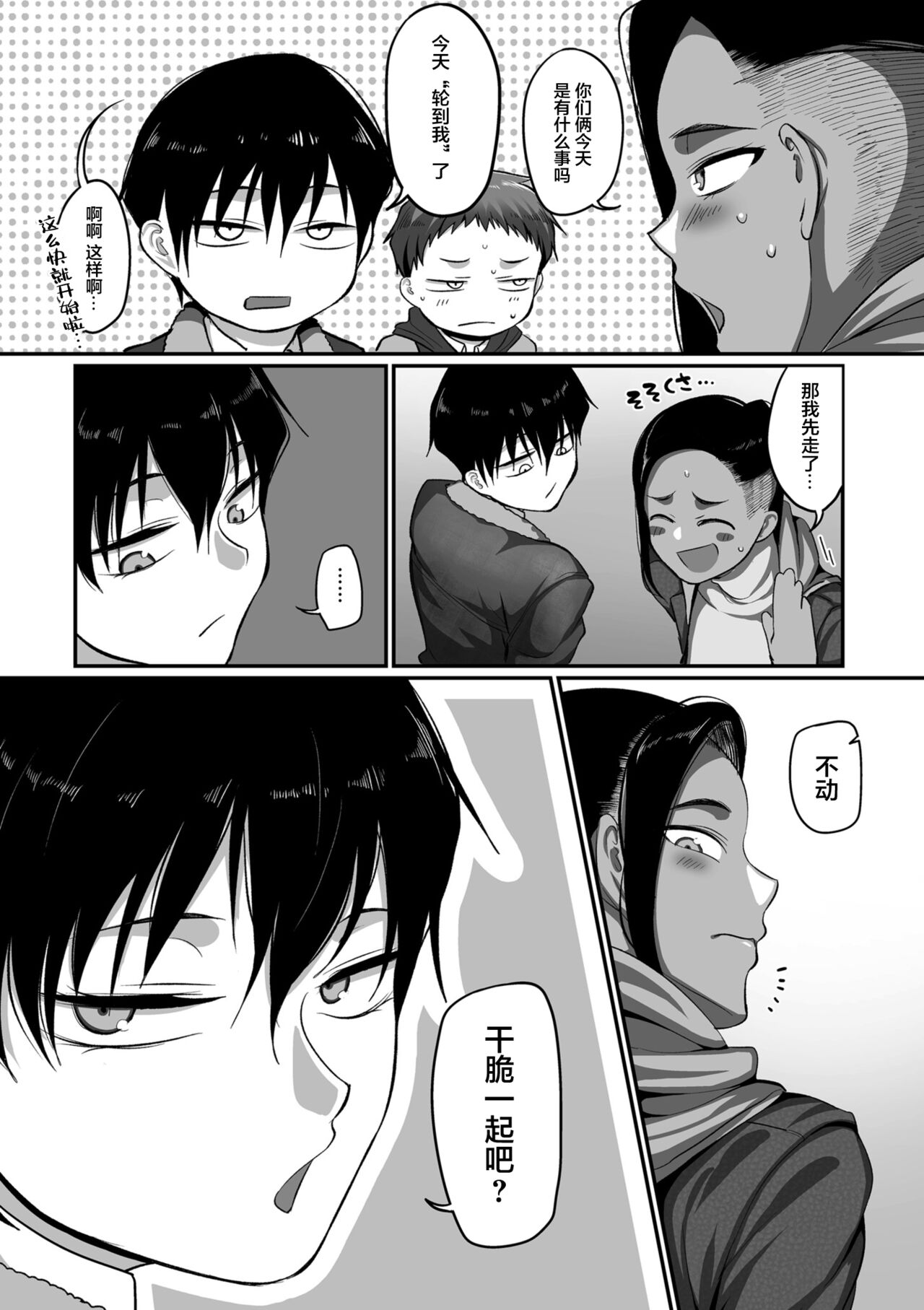[日本漫画] s県k市 社会人女子バレーボールサークルの事情 第14話 单本,巨乳大奶#[25P]-4