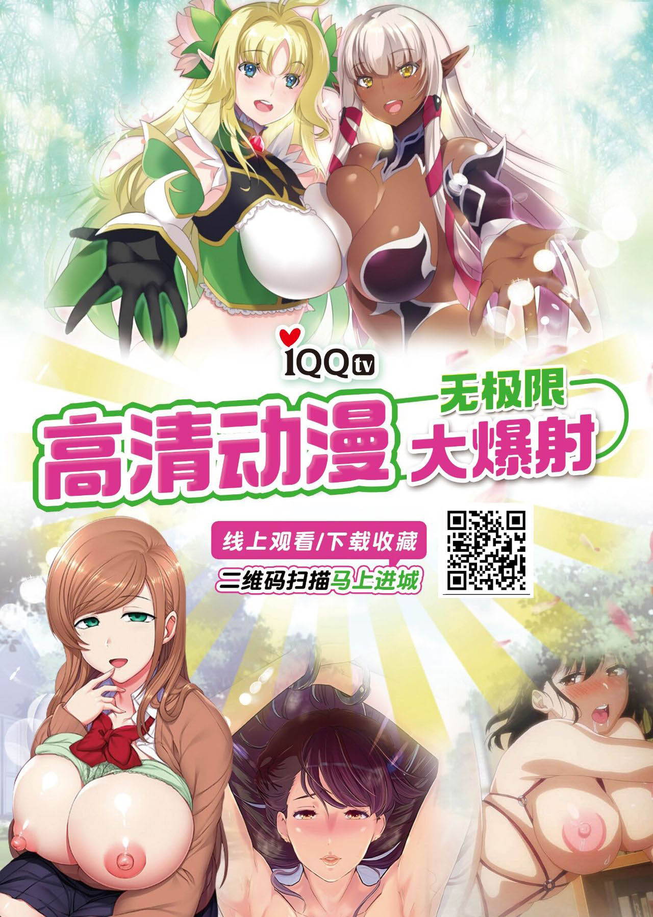 [日本漫画] 裏垢女子#ゆまりん 单本,黑丝丝袜#[30P]-26