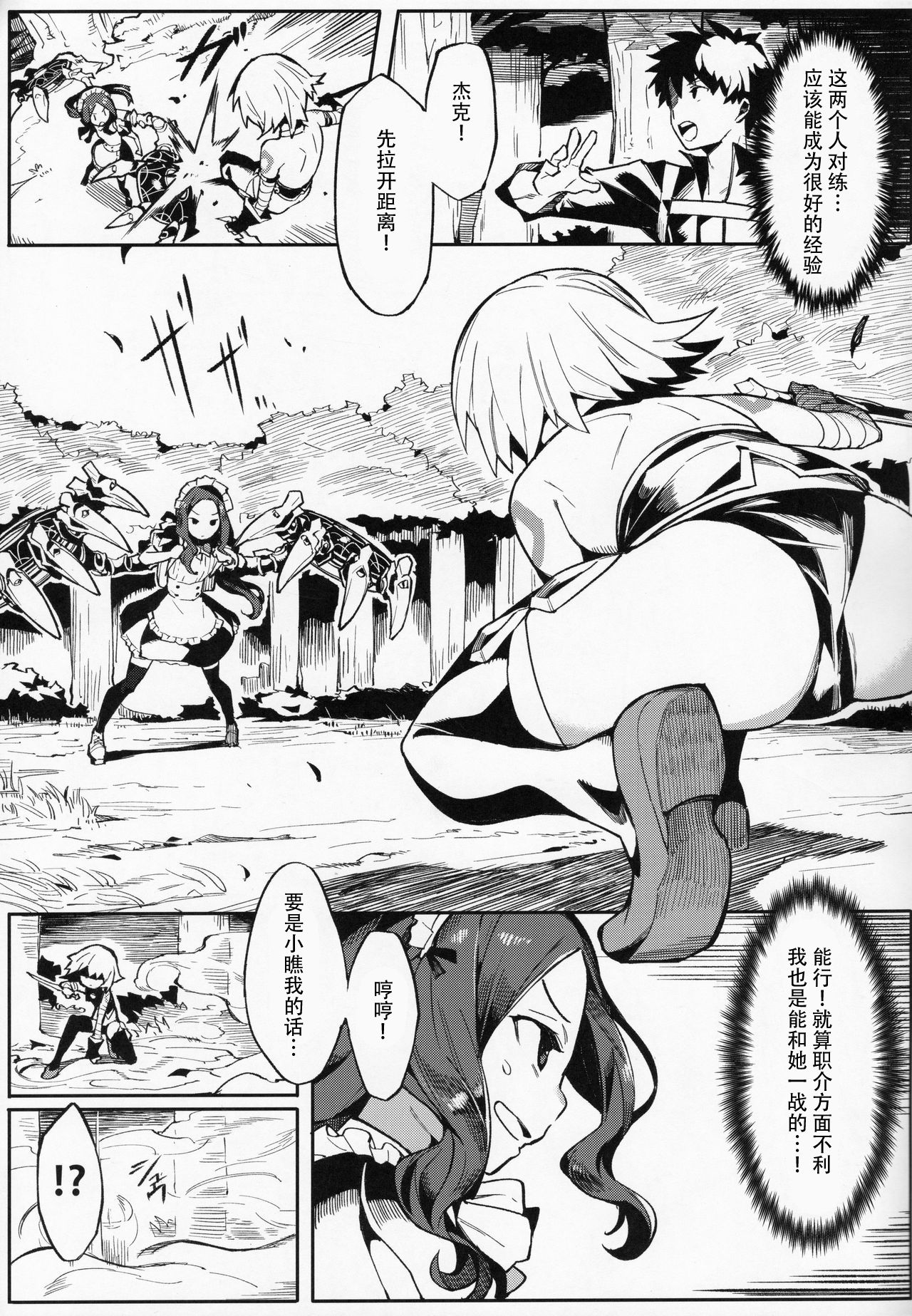 [日本漫画] ダヴィンチちゃんは強くなりたい!! 单本,高潮潮吹,黑丝丝袜,萝莉#[27P]-5